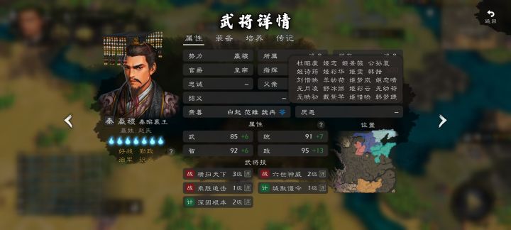 目标佳丽三千截图