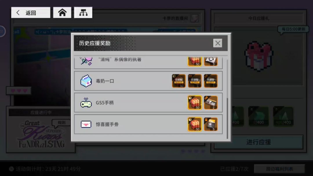 关于这个sj任务 2