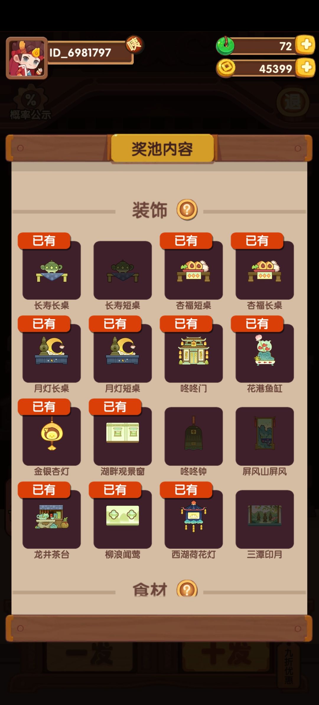 60抽了 2