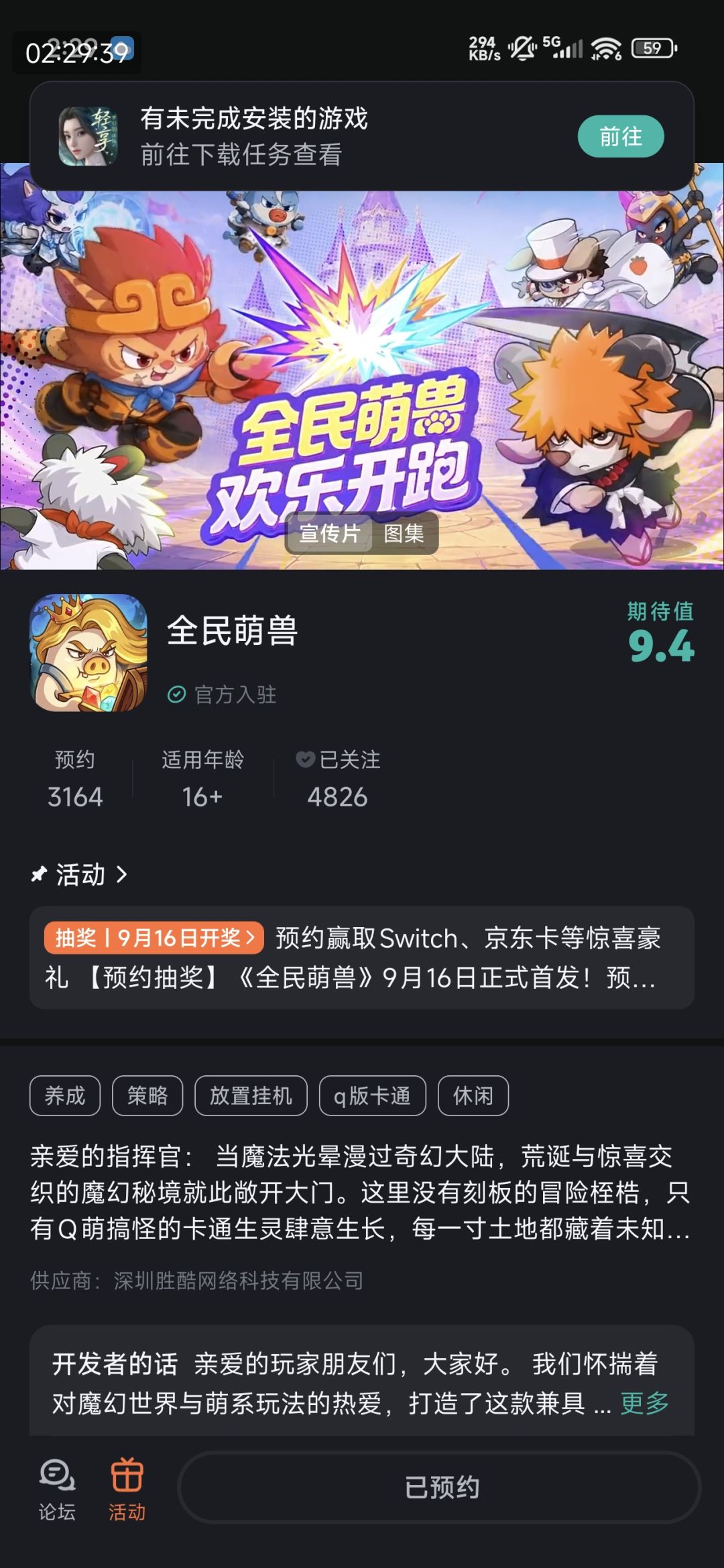 祝游戏越做越好 1