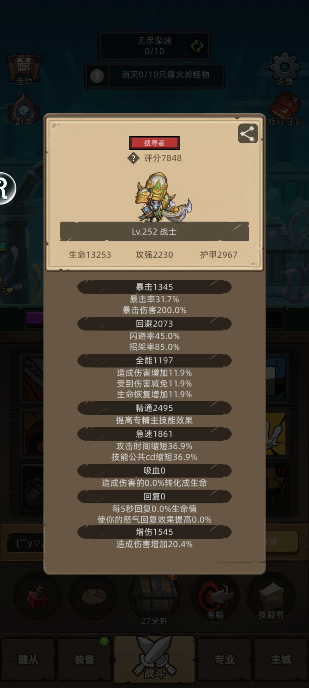 打不过了怎么办 1