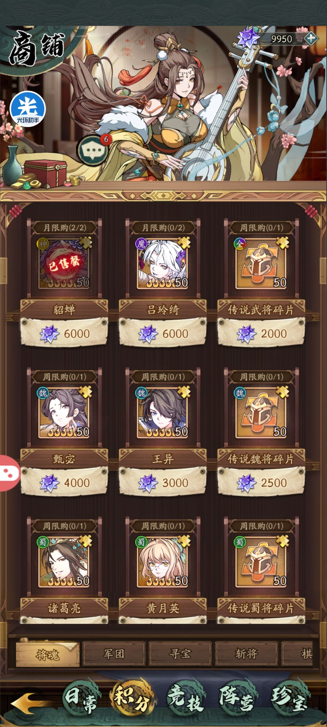 买东西 2