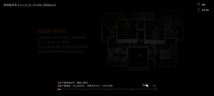 什么鬼,开始每秒20m,这样要下多久截图