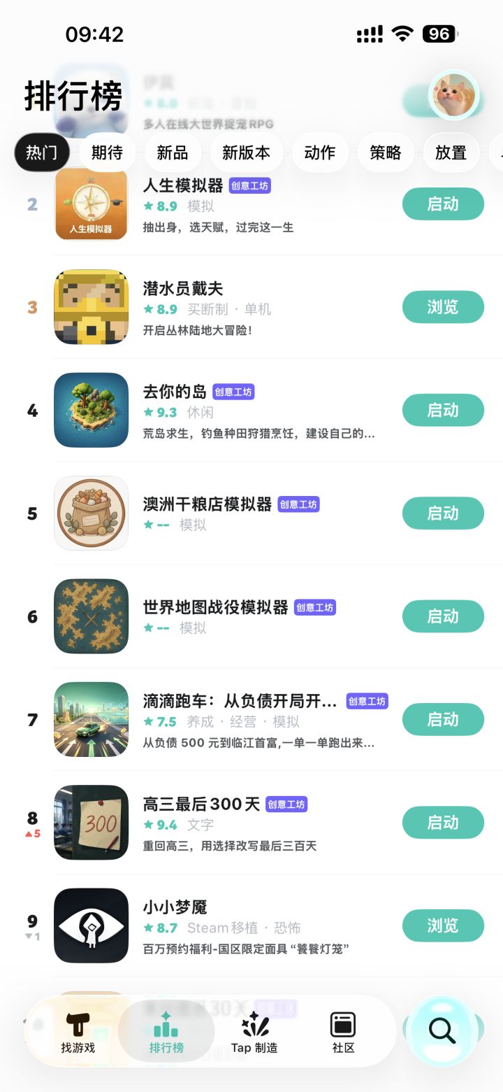 你改名叫创意工坊app得了截图