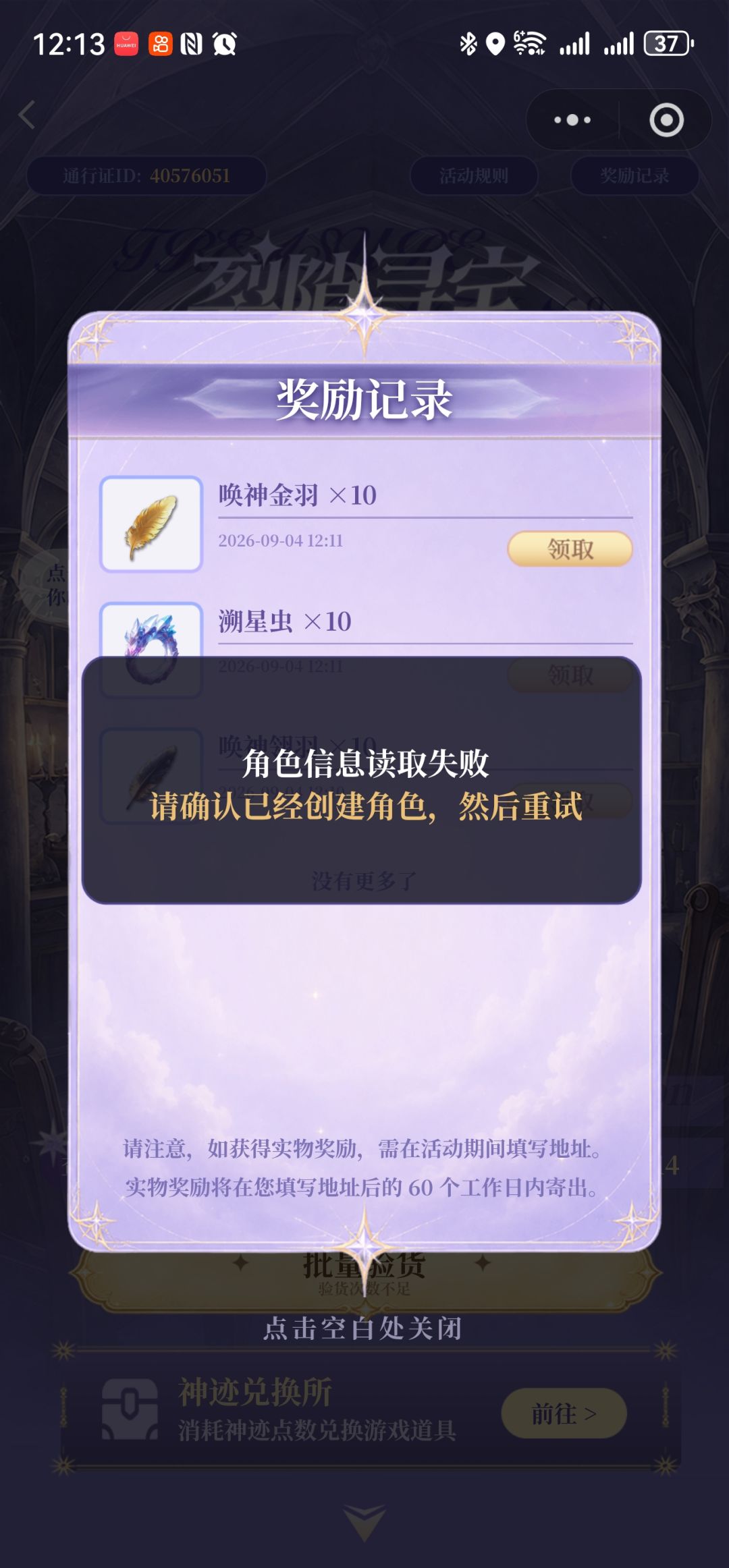 渠道服不配玩 1