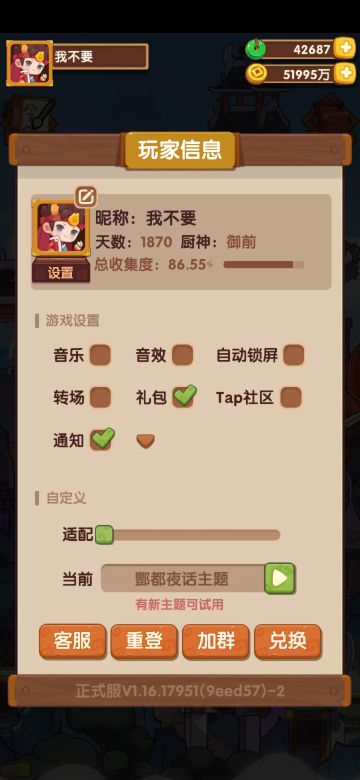 还有两个号，谁要玩