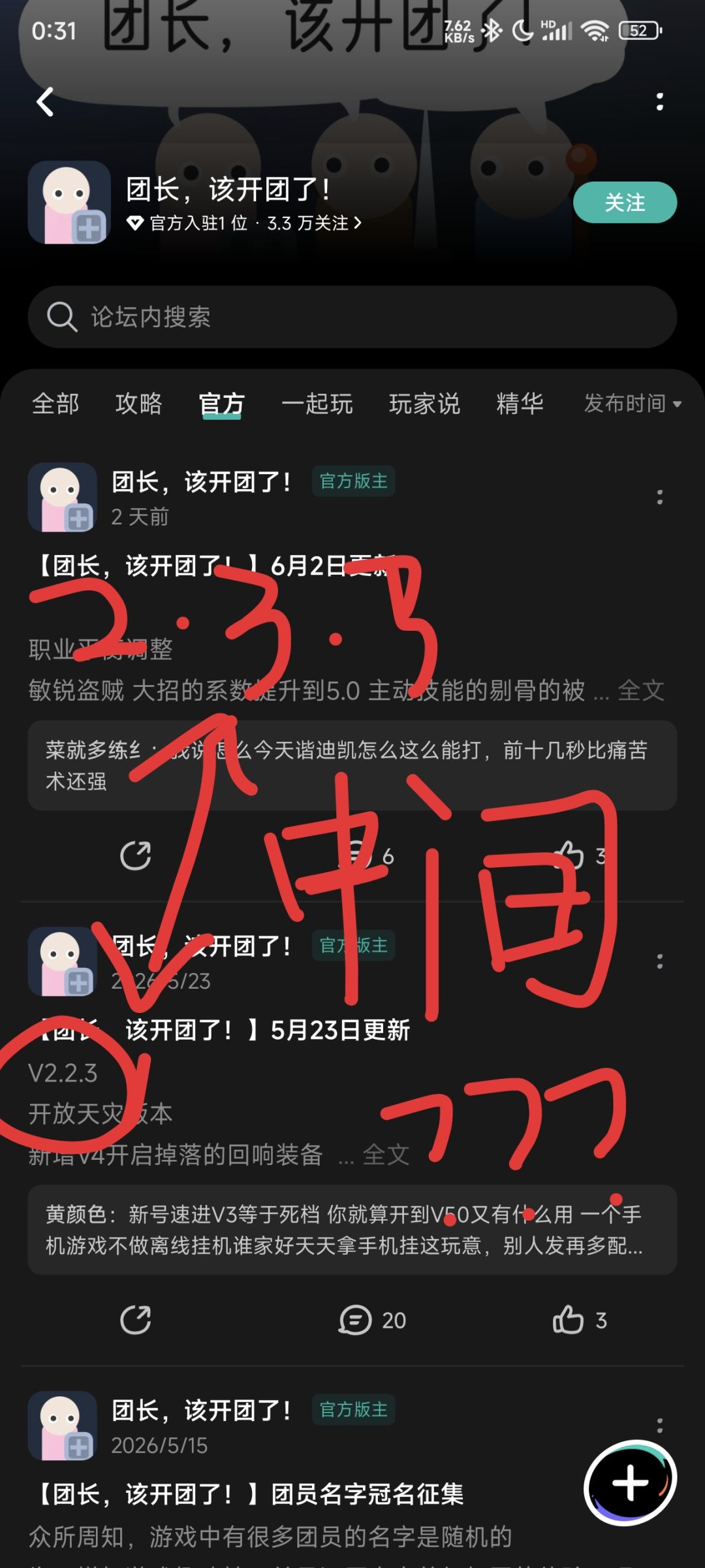 信息差 10