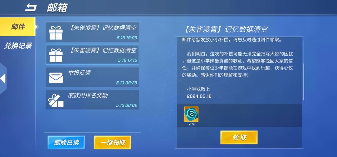 760记忆碎片失而复得。 2