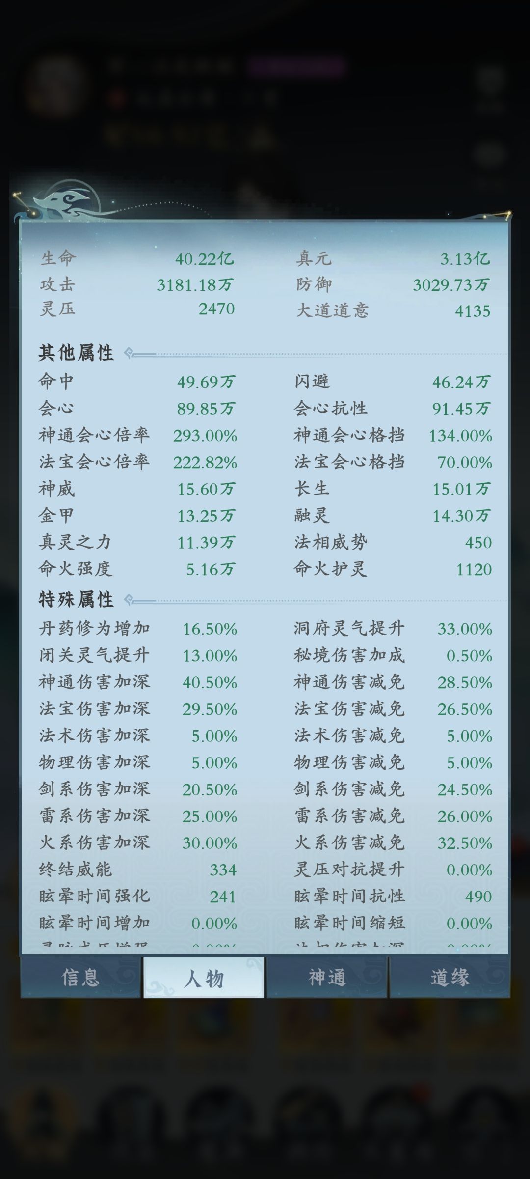 氪了差不多1k8，110天左右这个练度怎么样 2