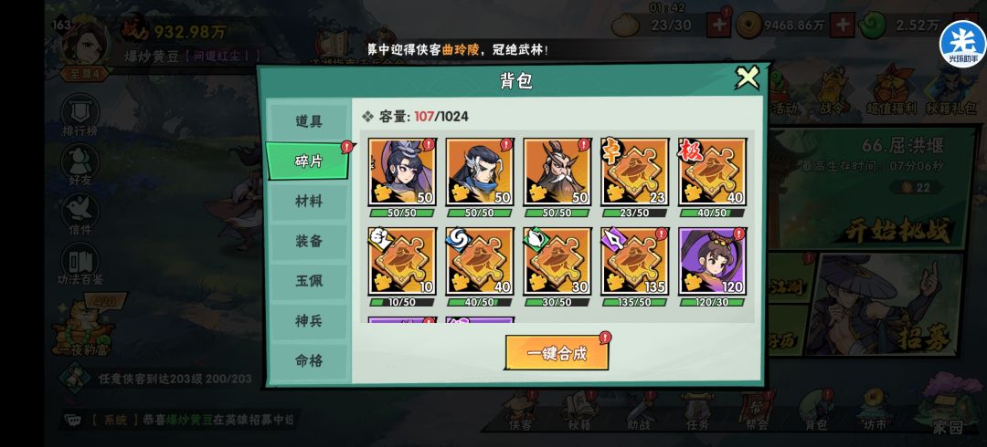 豪侠略坑啊 1