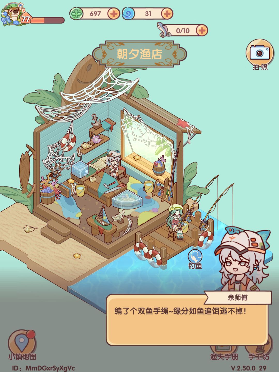 余师傅你牛 4