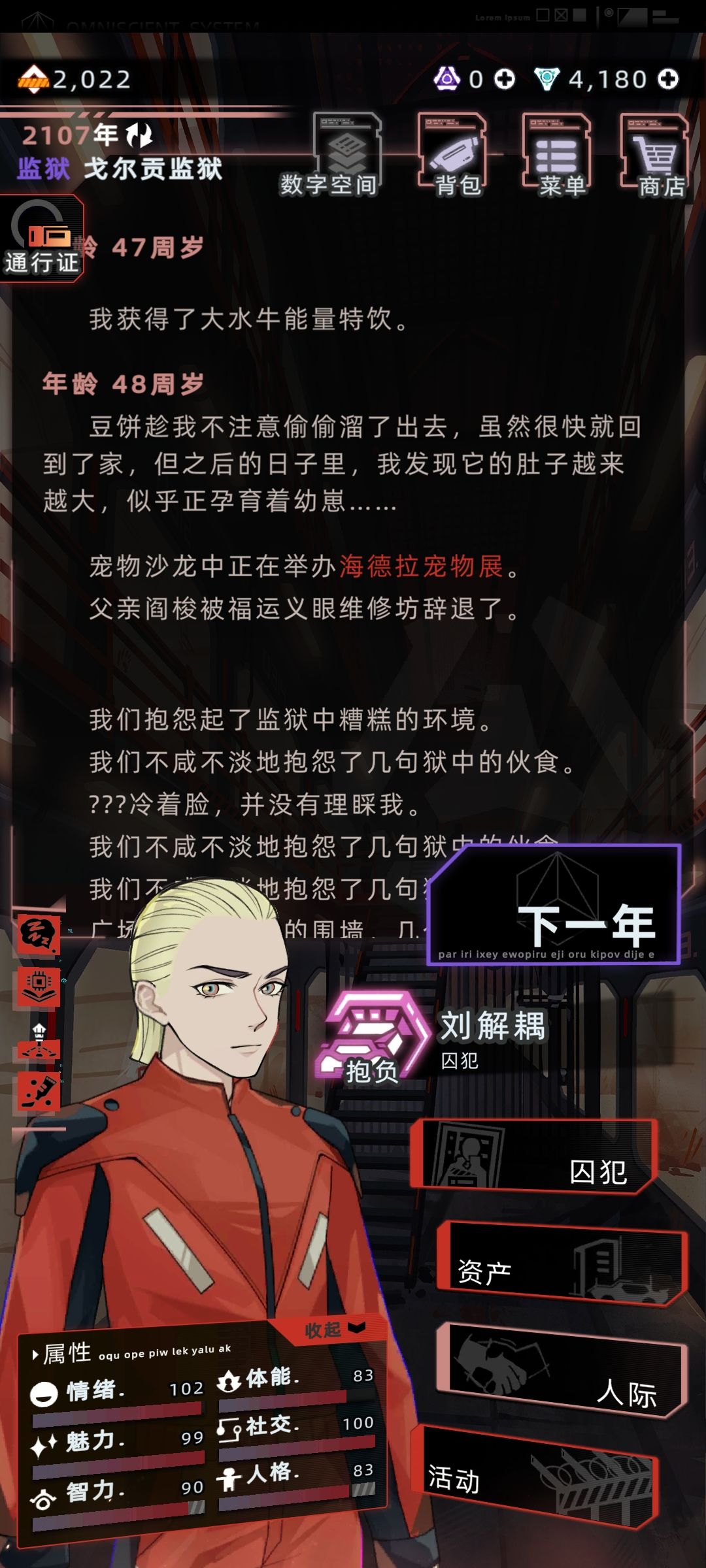 我不小心入狱后,我的老父亲进监狱陪我了 1