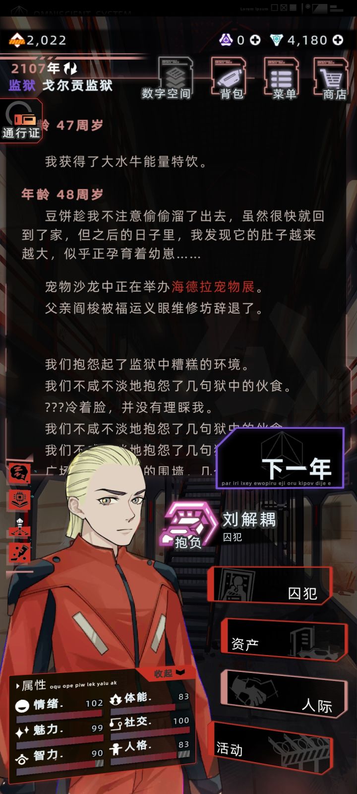 我不小心入狱后,我的老父亲进监狱陪我了截图