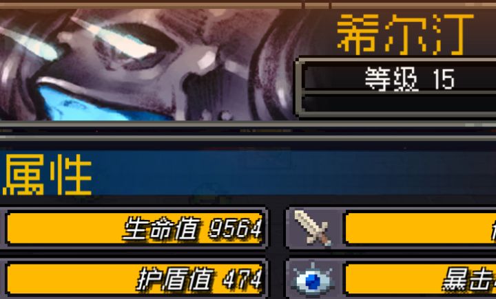 1w血希尔汀截图