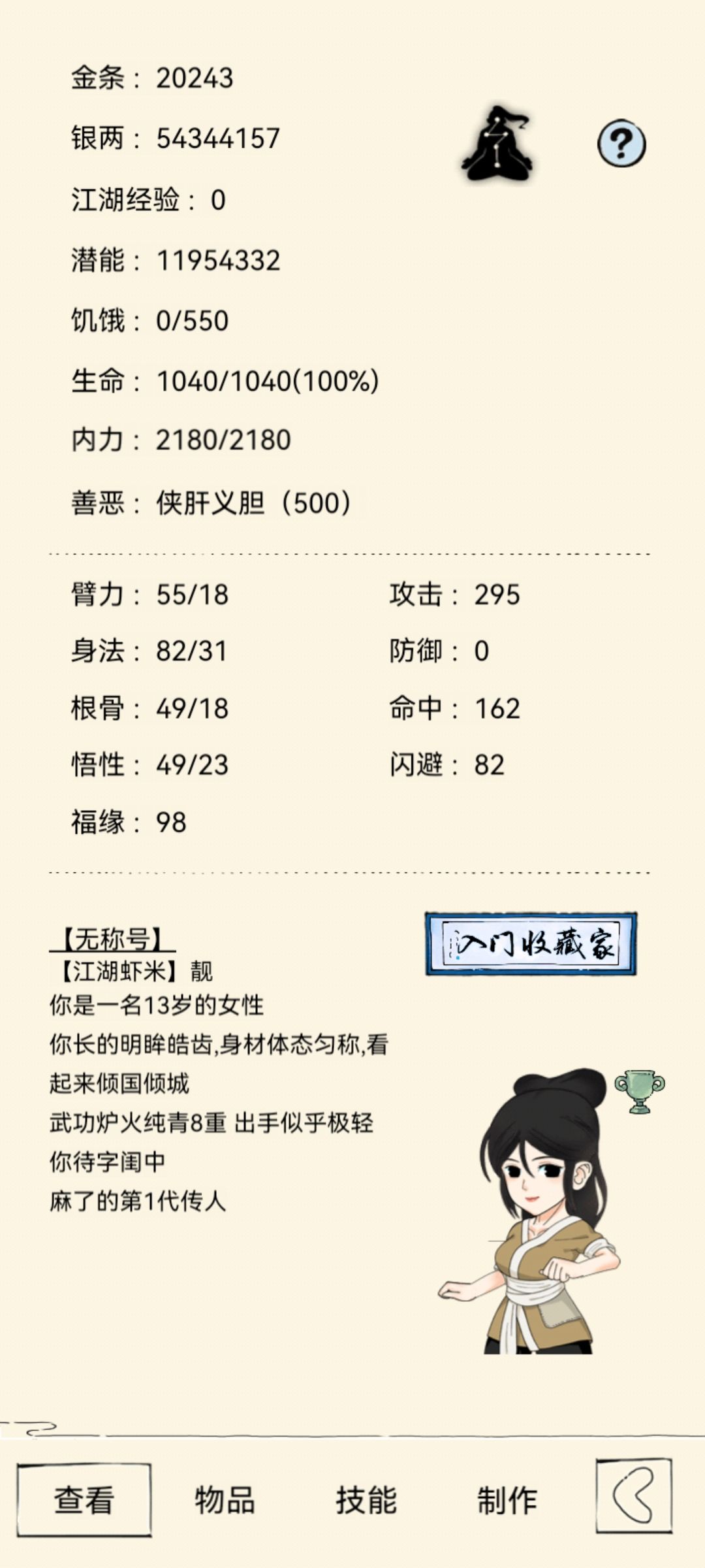 轮回了 4