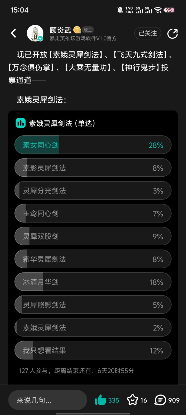 素心截图