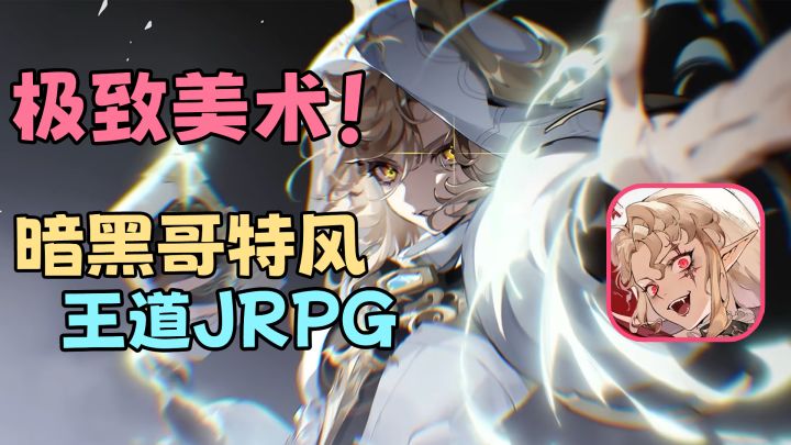 暗黑吸血鬼题材的二游你喜欢吗?高分期待值《银与绯》开启测试!截图