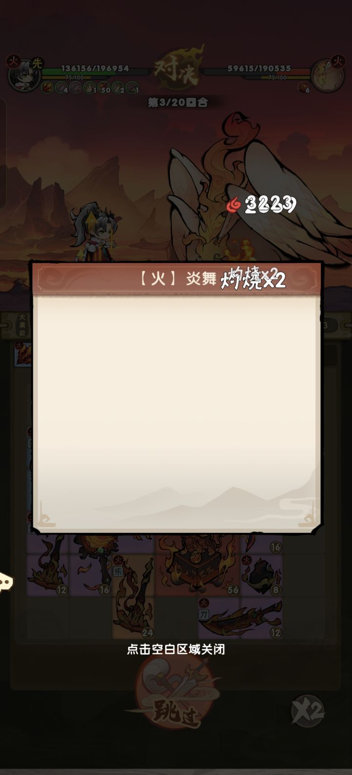 真的牛逼这天劫截图