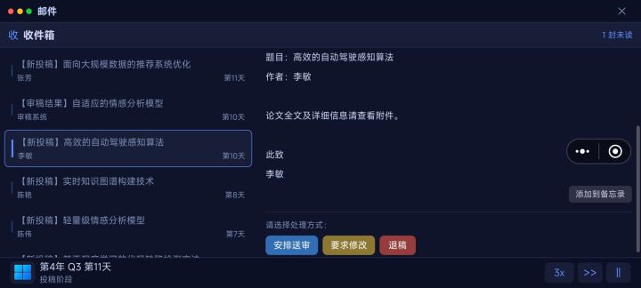 投稿就投标题是吧截图