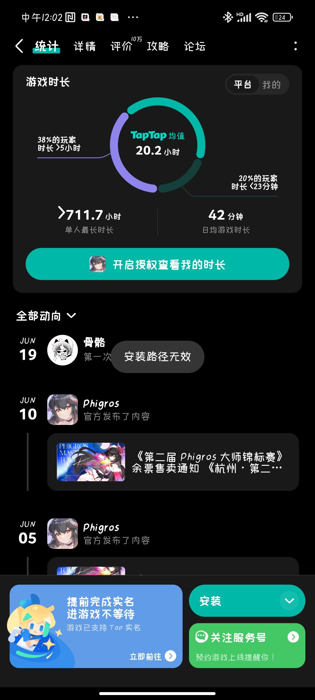 为啥我下载不了啊😭😭😭 1
