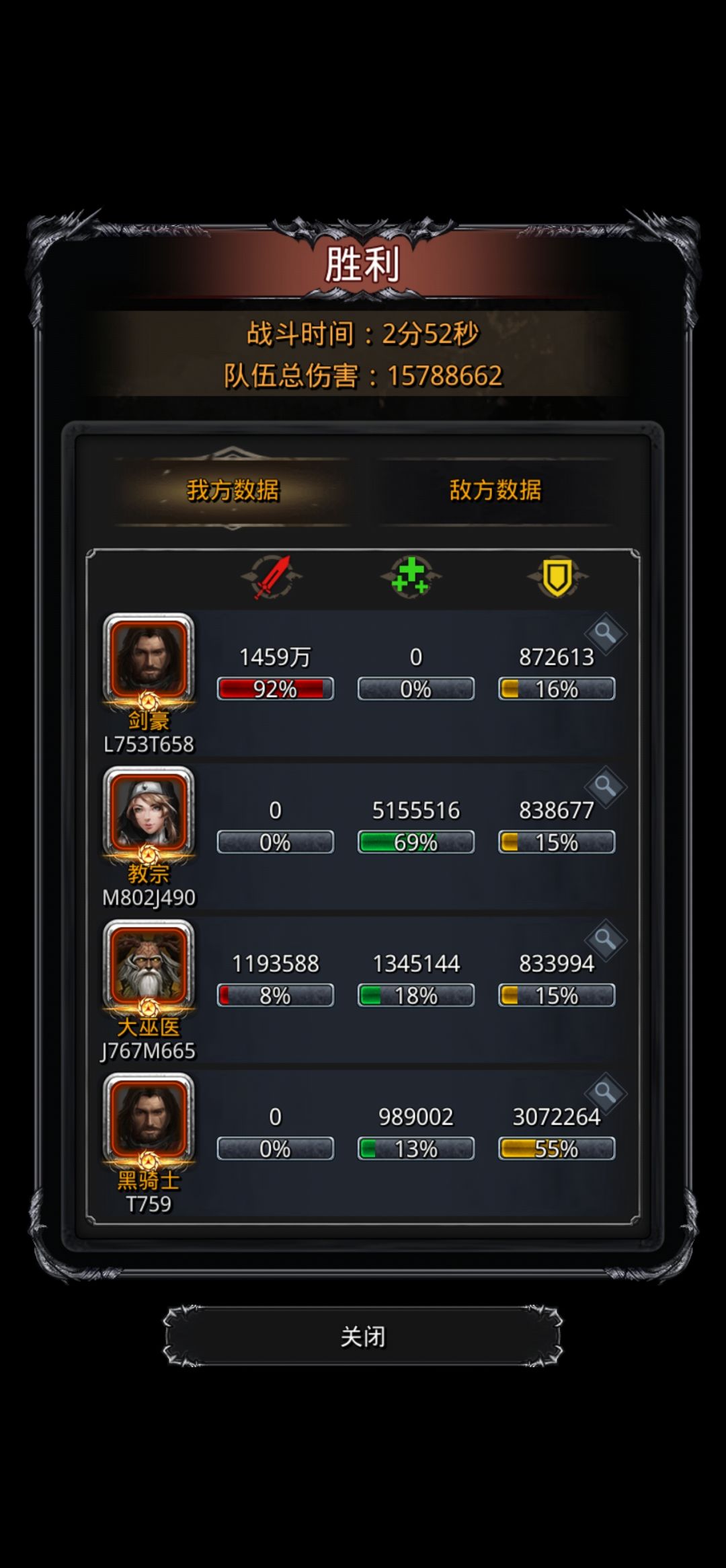艰难过图33看门古龙 2
