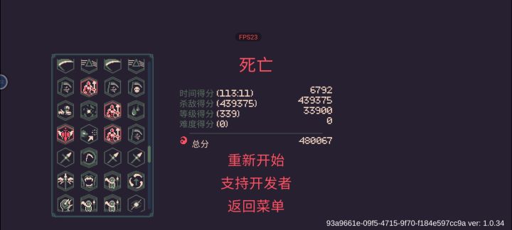 十字弩诅咒截图