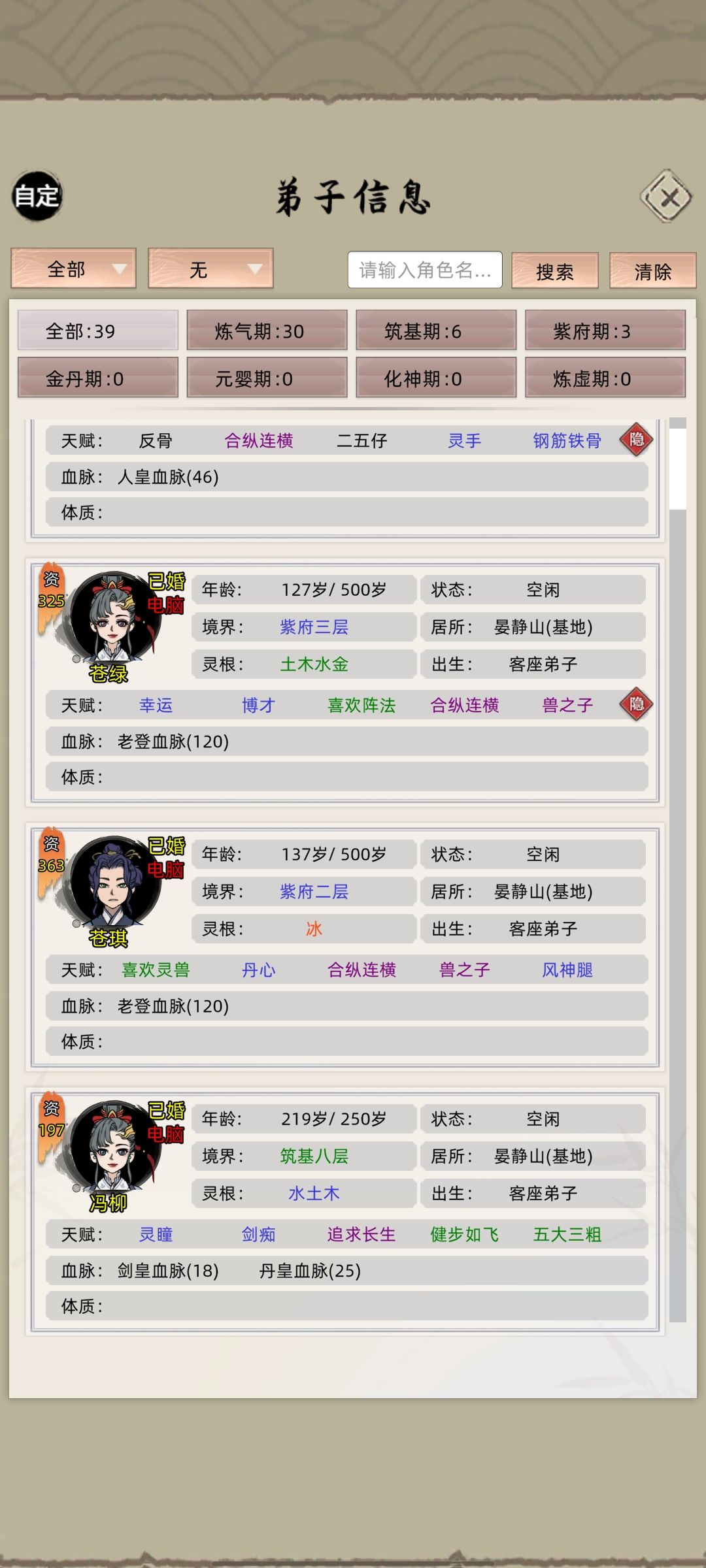 老登 1