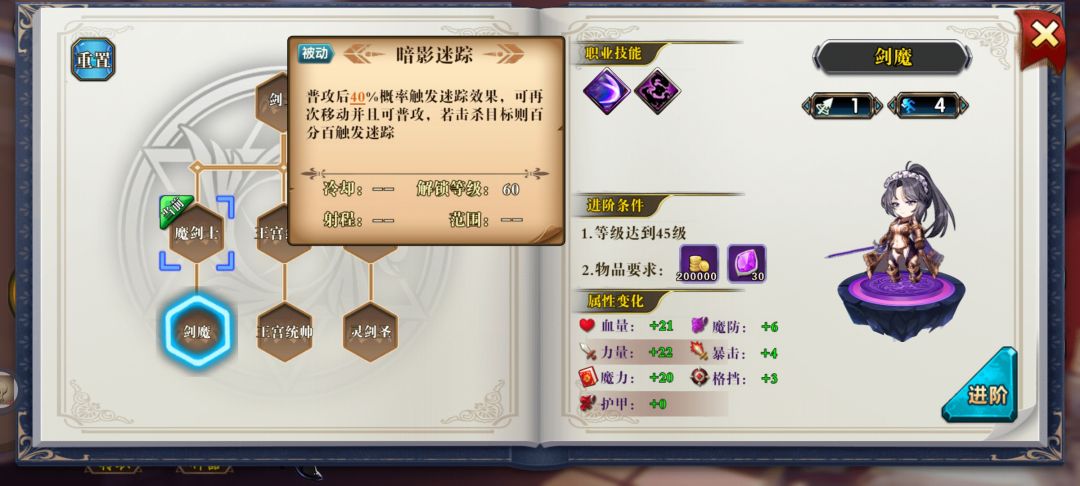 迷踪可重复触发吗 1