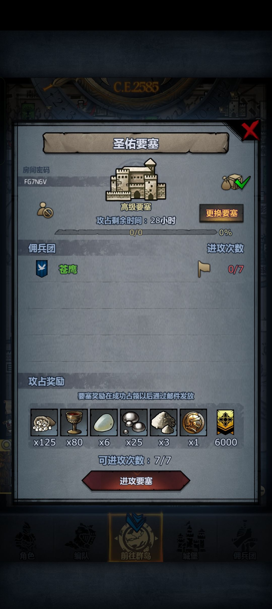 都还有俩位置 1