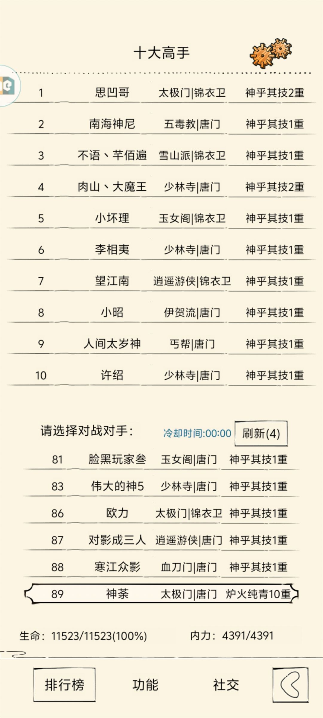 寻人寻人 2