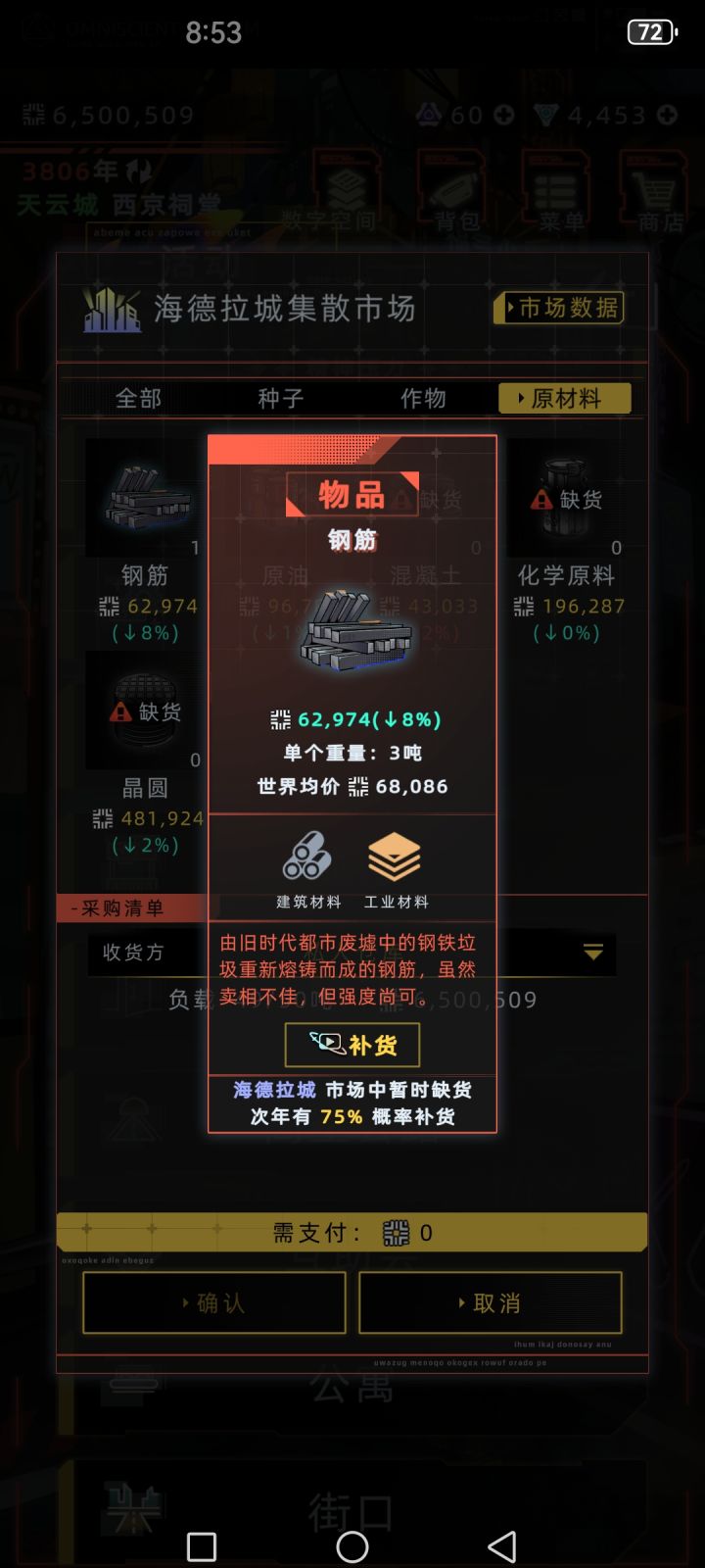 Bug吗？截图