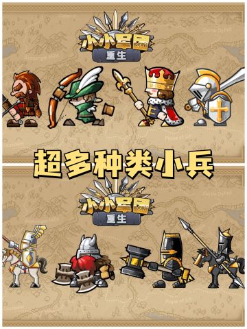 ✨小小军团新作，你期待吗✨