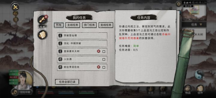 羽化中期突破后期材料咋死活不出啊截图