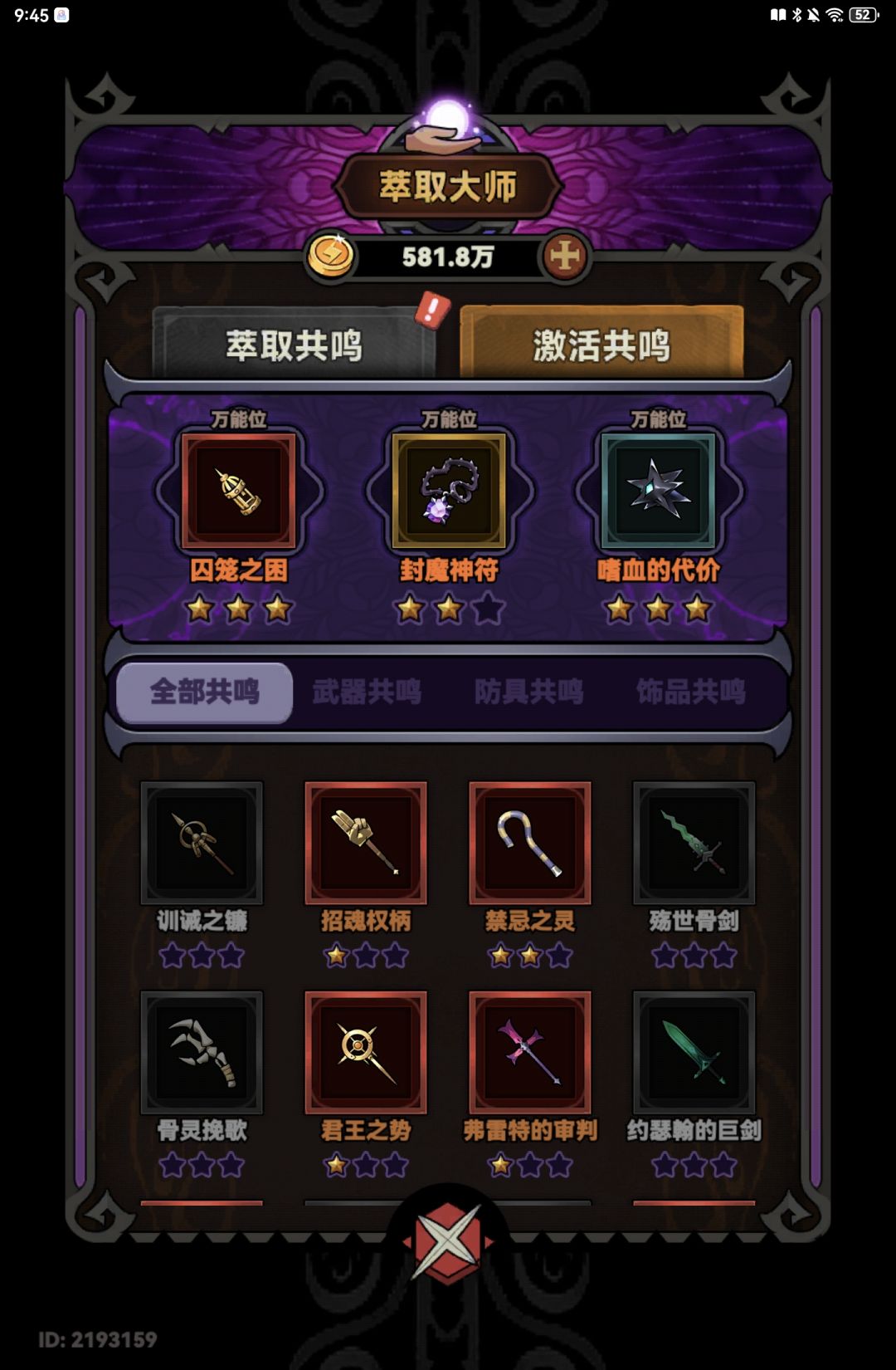 春节活动换取建议 2