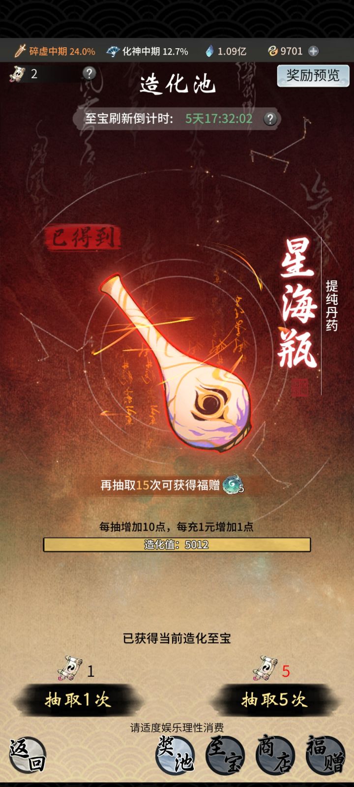 依旧保底人截图