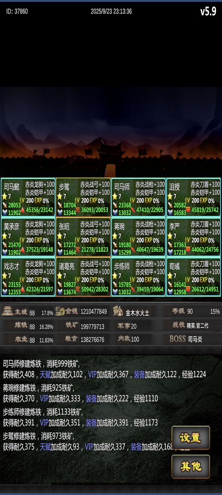建议第四天截图