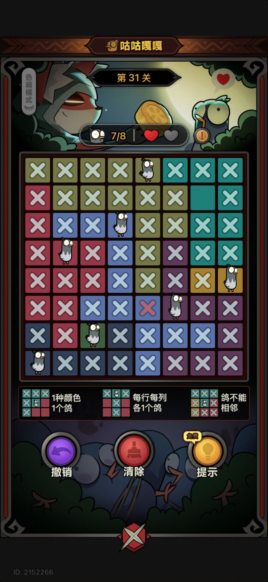 咕咕嘎嘎25至50(1) 7
