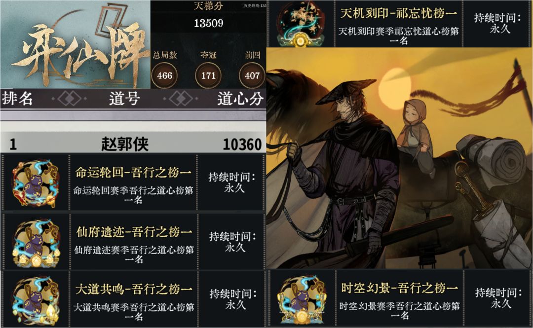 【弈仙牌攻略】万分吾行之梦碎击攻略截图