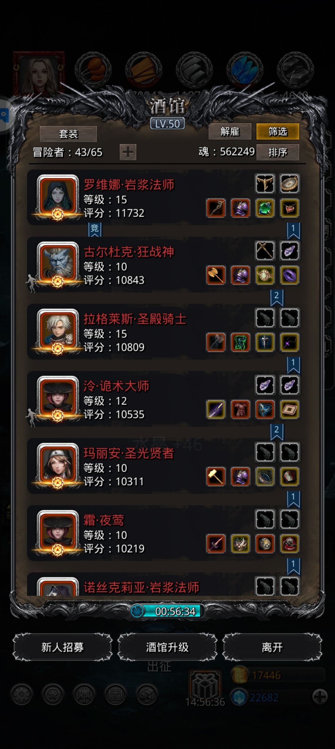 关于地堡收菜收益 3