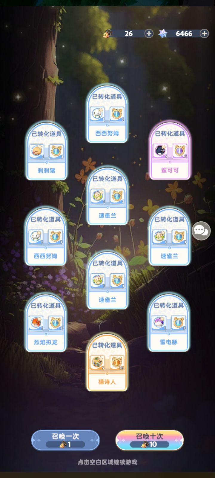 萌新问大佬截图