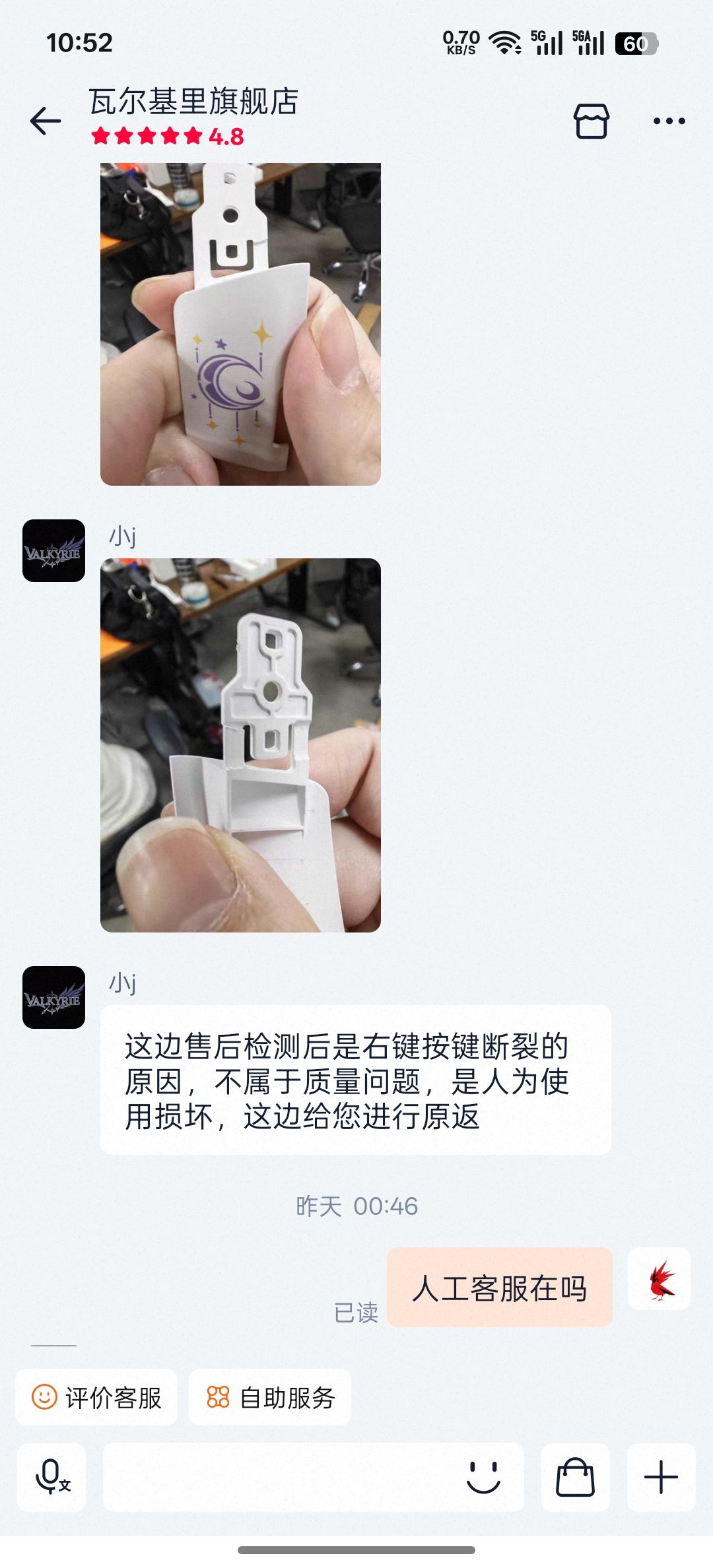 避坑瓦尔基里! 1