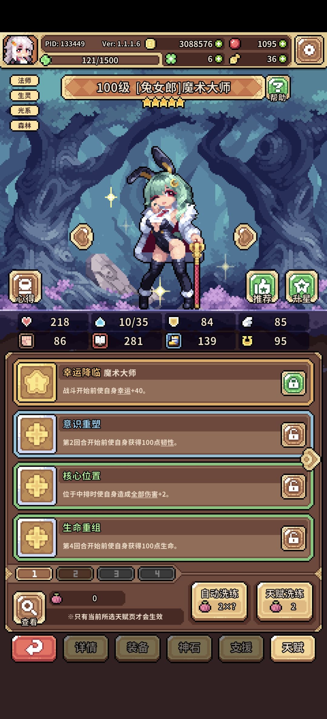 天赋这么难刷吗? 2