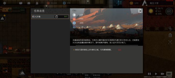 大佬们,这个任务怎么完成截图