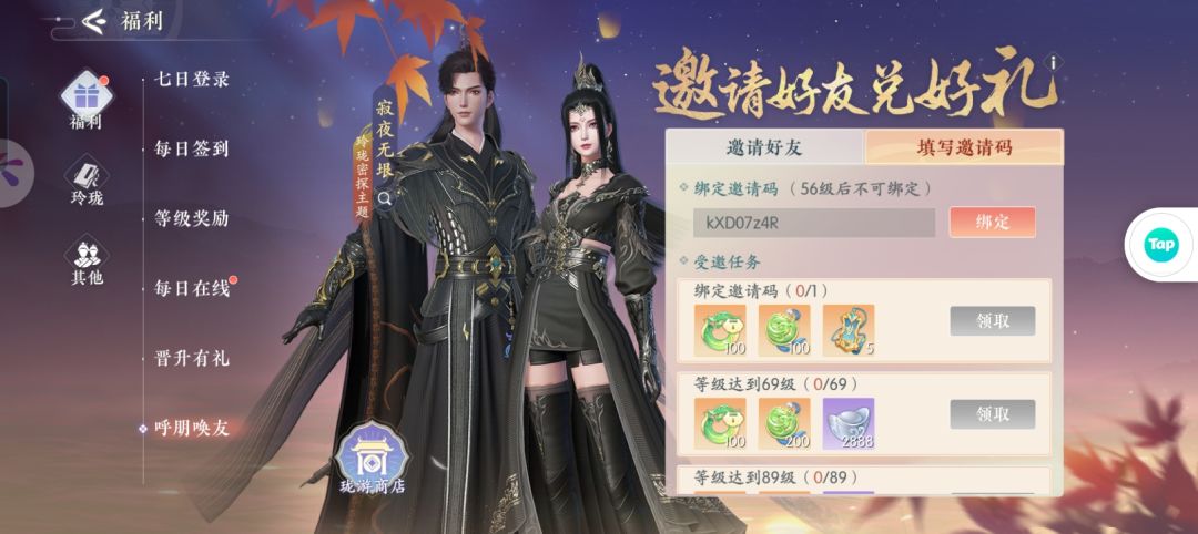 蹲蹲邀请码 1