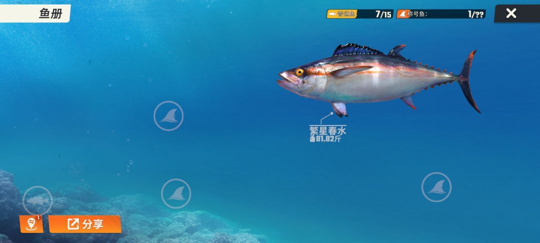 一体力钓典藏 3