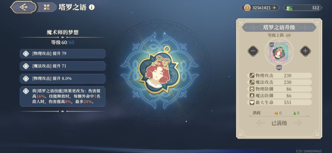 说一个自己发现的塔罗强化小规律 3