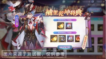 活动预告丨限定款主角皮肤特典活动“花笺绮梦”即将返场~