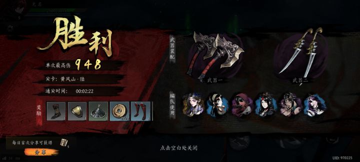 打卡!我的日常闯关!截图