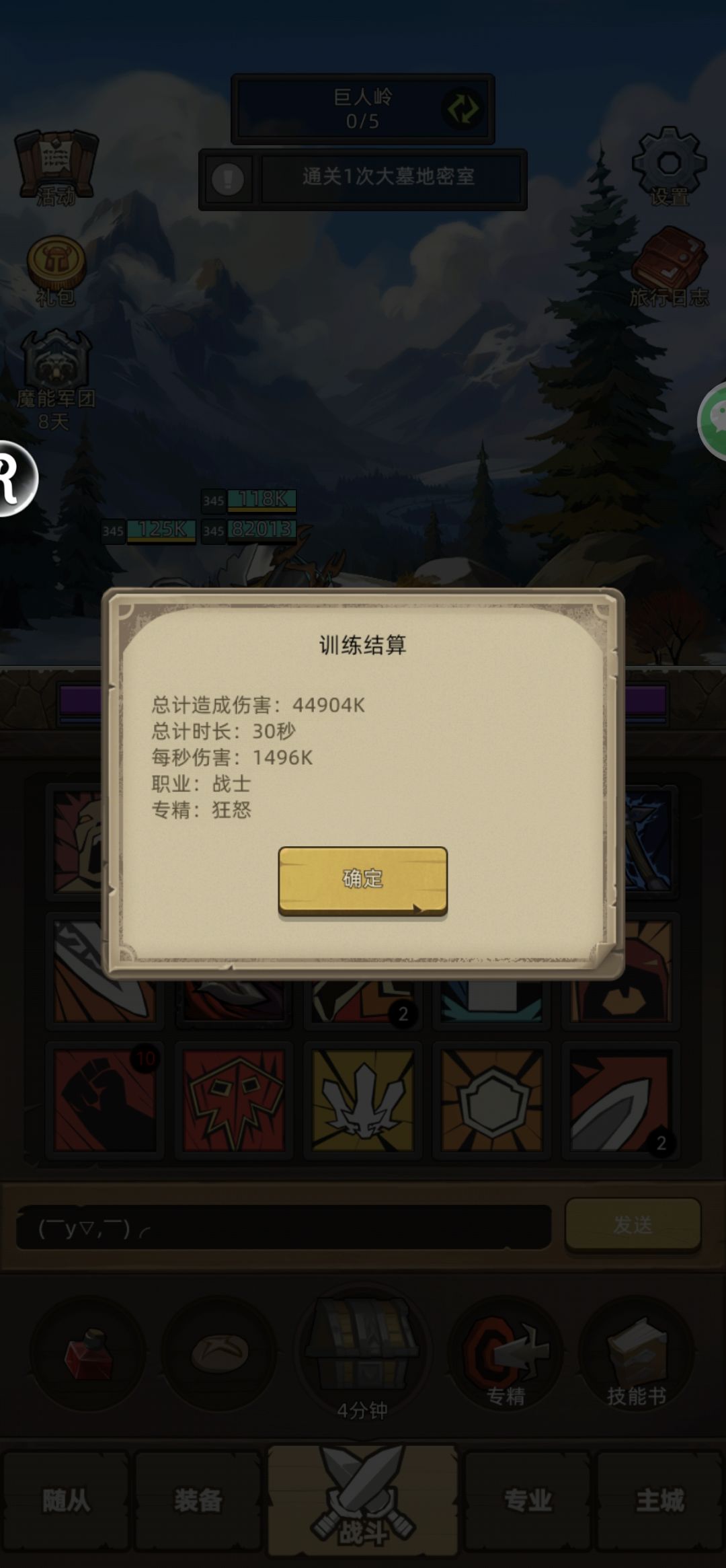 345增精狂暴战打桩提升40%+截图