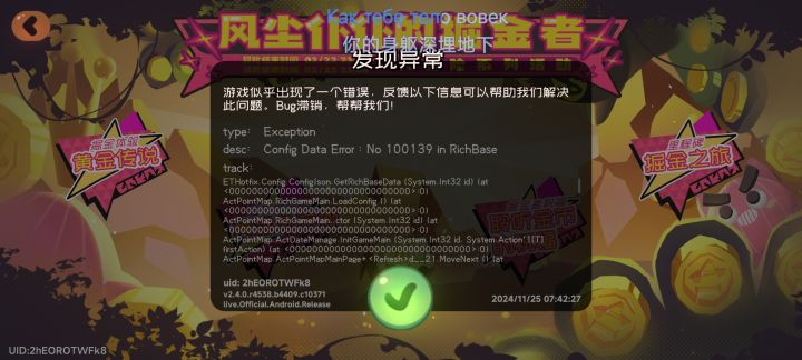这咋回事儿啊，这个bug
#弹力果冻截图
